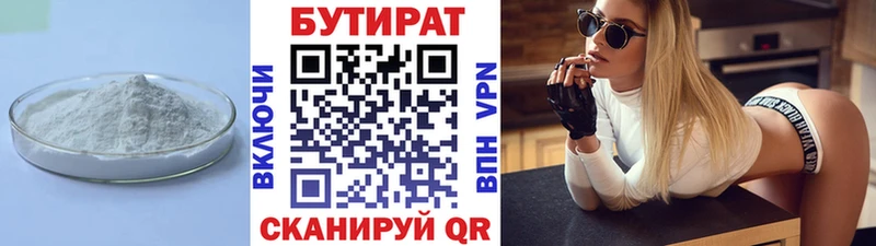 БУТИРАТ буратино  Мытищи 