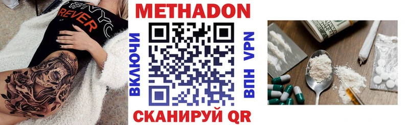 Метадон VHQ  как найти наркотики  Мытищи 