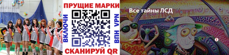Марки 25I-NBOMe 1,8мг  Мытищи 